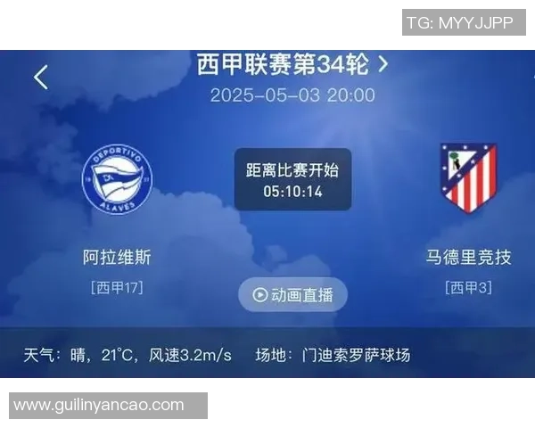 西甲焦点战：马竞小胜莱比锡全场数据解析与惨败瞬间回顾