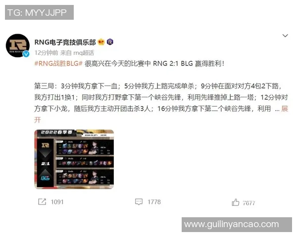 赛后复盘：RNG与BLG对决中的战术分析与经验总结